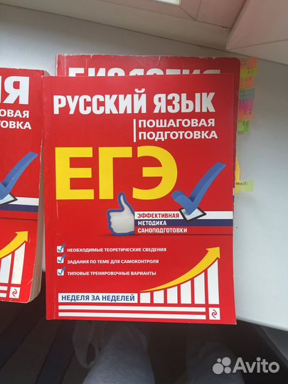 Биология, Химия, Русский язык ЕГЭ