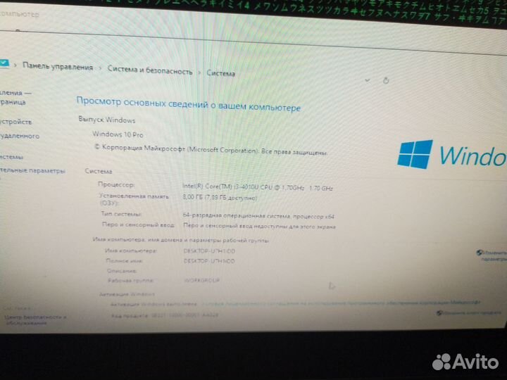 Ноутбук asus 751l i3