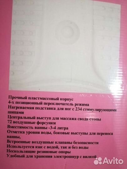 Массажёр для ног с пузырьковой ванной