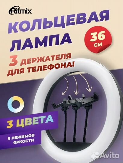 Кольцевая лампа