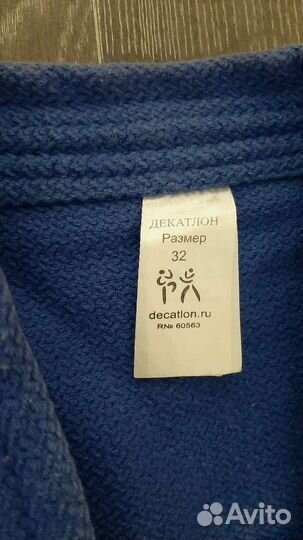 Куртка для самбо