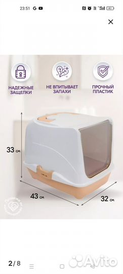 Туалет для кошек