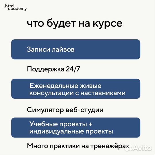 Профессия Javascript-разработчик