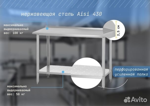 Стол производственный 120*60 с бортом