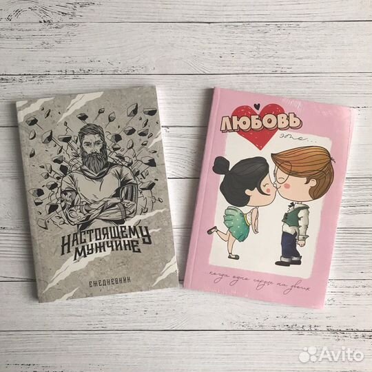 Ежедневник