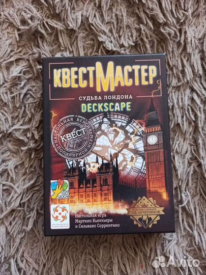 Настольная игра квест