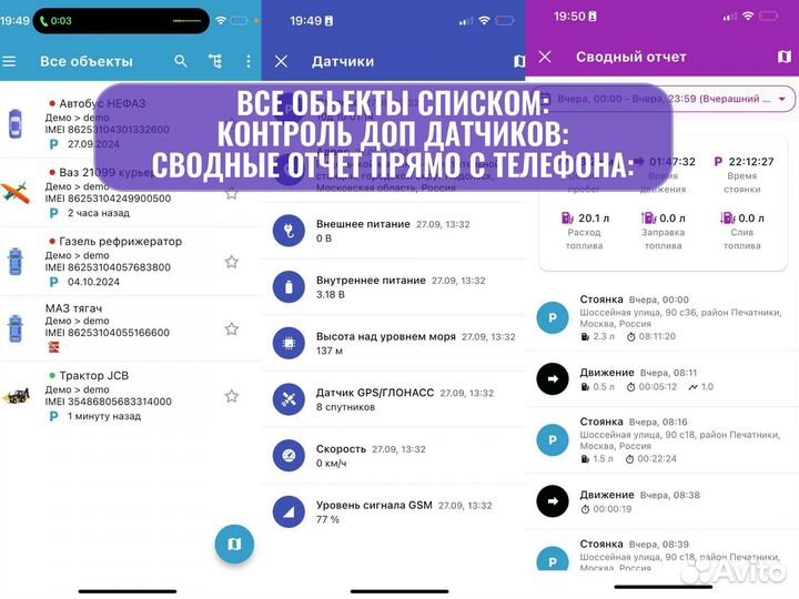 Установка глонасс GPS arusnavi