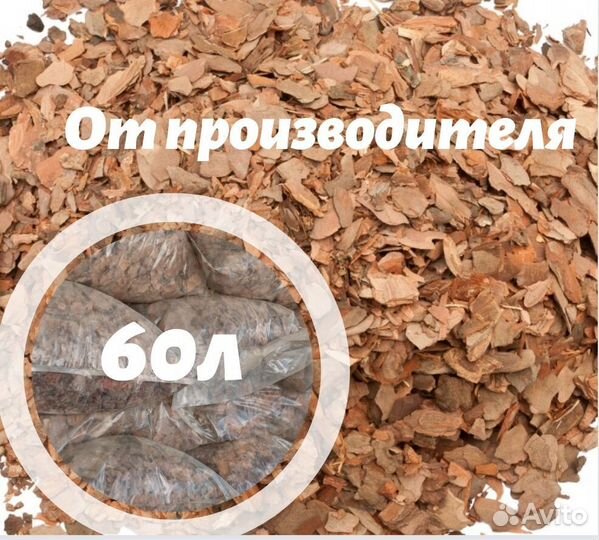 Кора сосны мульча розница и опт