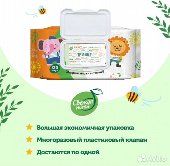 Влажные салфетки