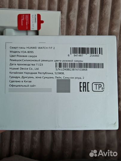 Huawei Watch Fit 2
