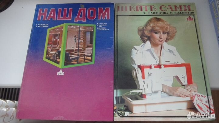 Альбомы по домоводству