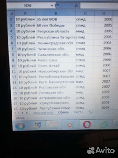 Монеты. Только обмен. Биметалл