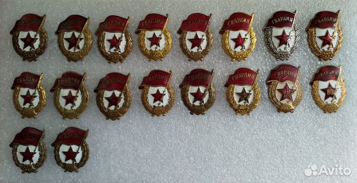 Нагрудный знак Гвардия