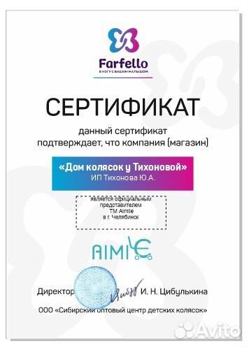 Farfello aimile original от представителя