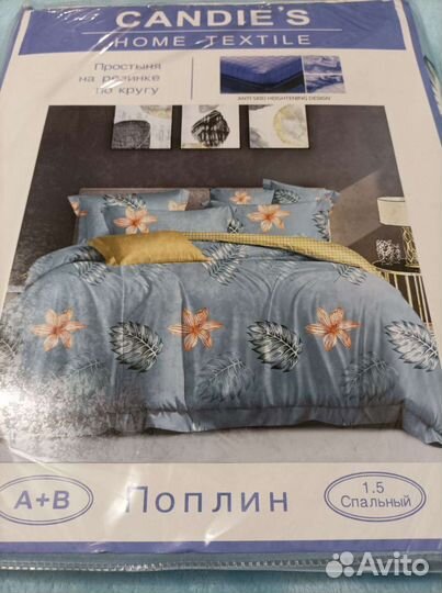 Белье постельное