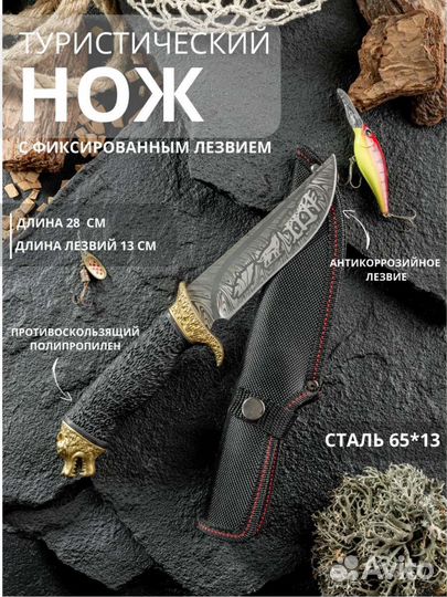 Нож туристический волк