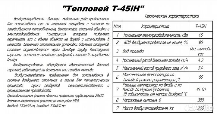 Воздухонагреватель рекуперативный 
