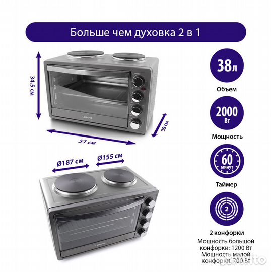 Духовка электрическая