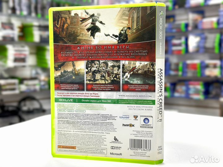 Assassin’s Creed 2 (II) Издание Игра Года (Xbox 36