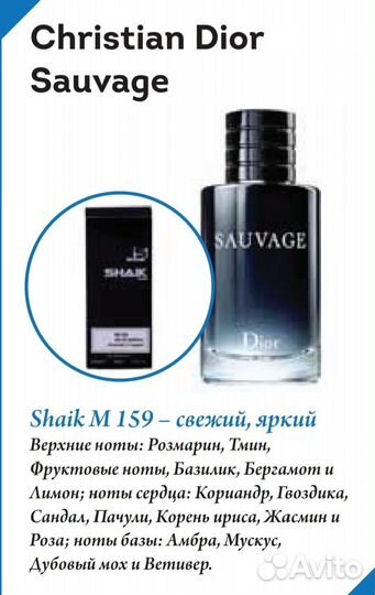 Парфюмерная вода Sauvage Dior