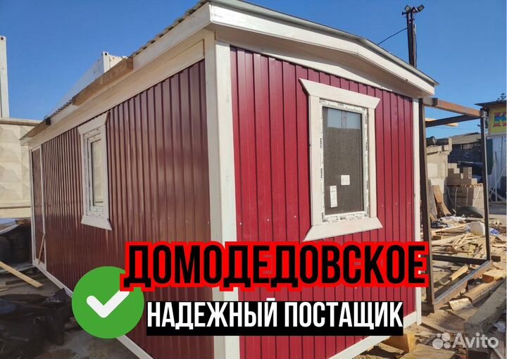 Блок контейнер