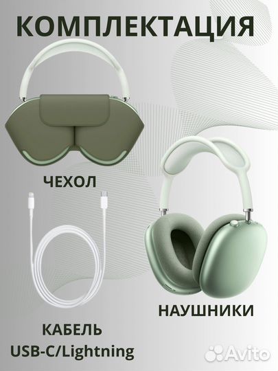 Беспроводные наушники