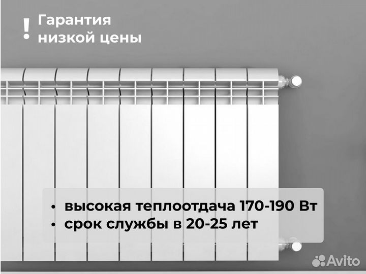 Радиатор отопления 6 секций