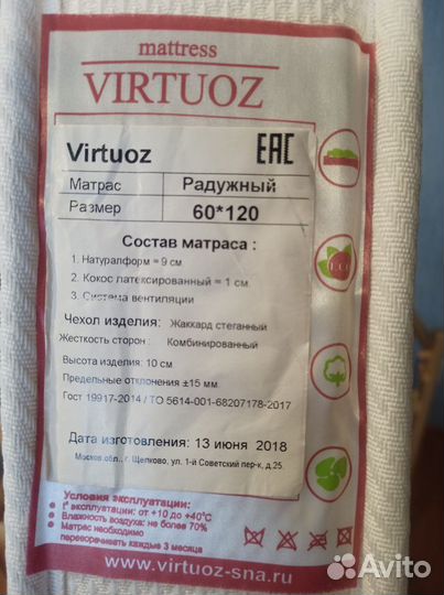 Матрас детский 120 60