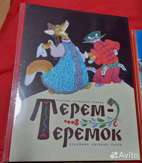 Детские книги сказки