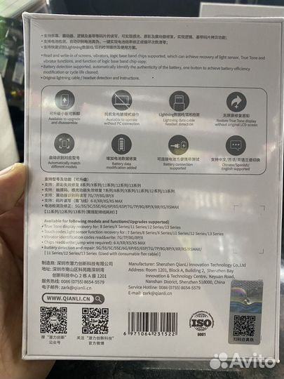 Программатор qianli (icopy. plus 2.2)