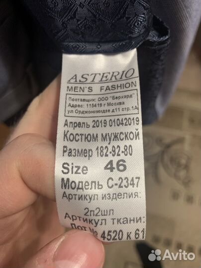 Продам мужской костюм