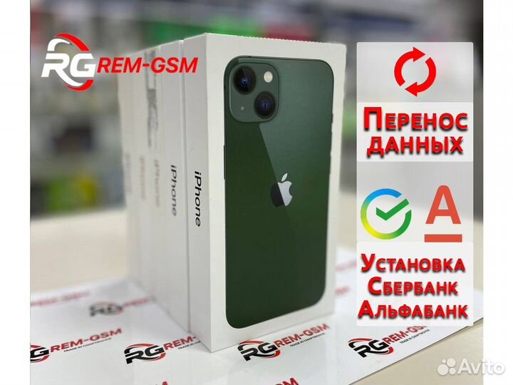 iPhone 13, 128 ГБ