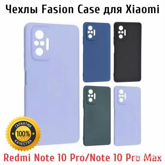 Чехол для Xiaomi Redmi Note 10 Pro