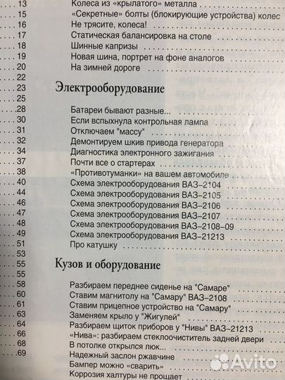 Книги по ремонту автомобилей ваз, Ниссан, Тайота