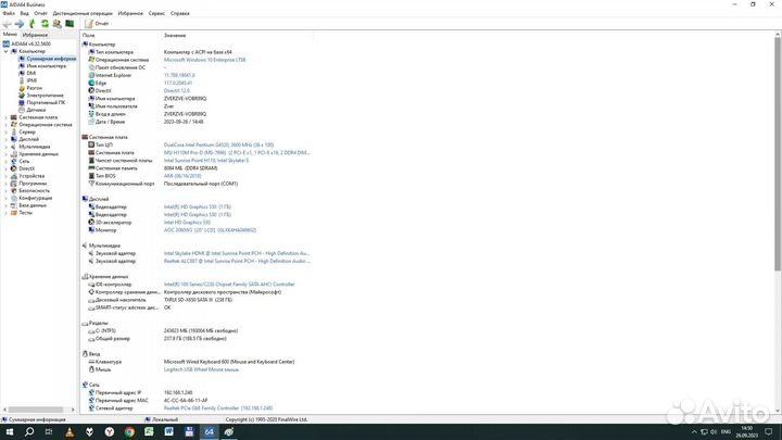 Современный офисный пк
