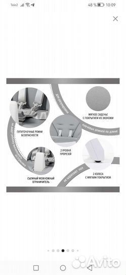 Стульчик для кормления