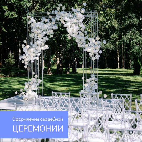 Организация свадеб. Ведущий на свадьбу. Церемония