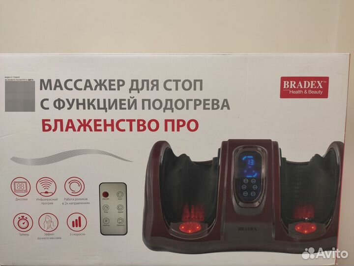 Массажёр для ног
