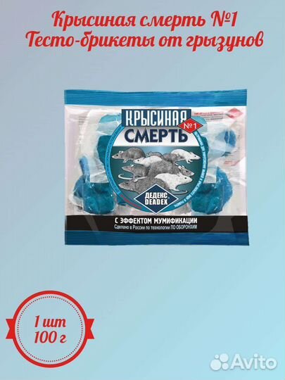 Клей для отлова мышей и насекомых