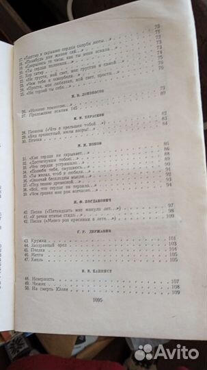 Песни и романсы русских поэтов