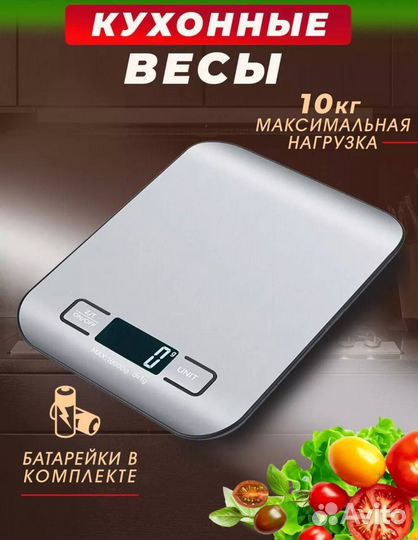Весы кухонные новые