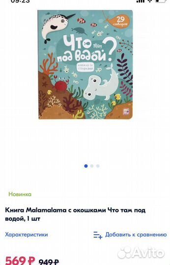 Книжки с окошками развивающие