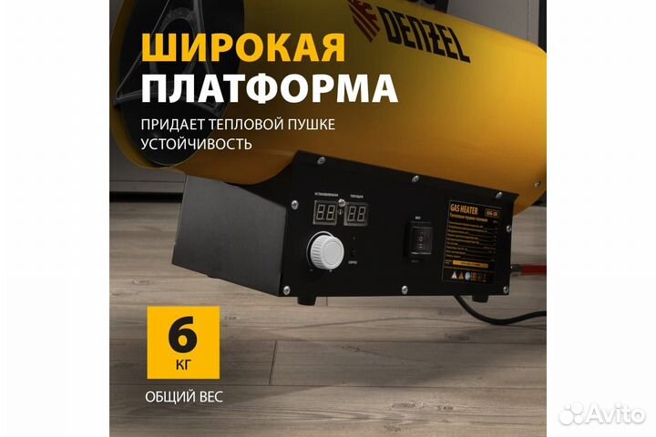 Газовая тепловая пушка Denzel GHG-30i