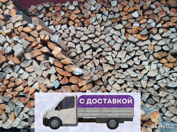 Дрова от производителя