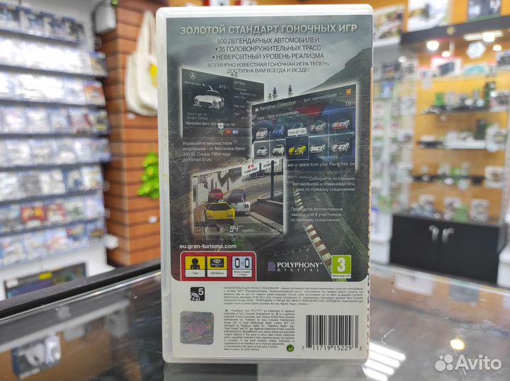 Gran Turismo PSP Б.У