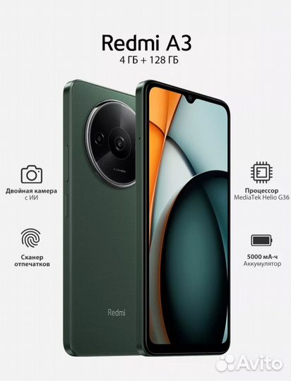 Xiaomi Redmi A3, 4/128 ГБ