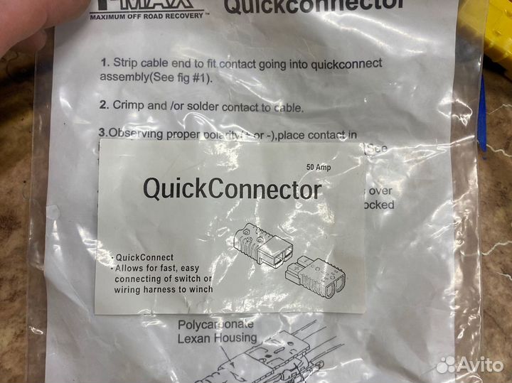 Провода для подключения лебедки