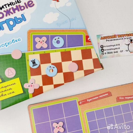 Магнитная дорожная игра Шашки Шахматы