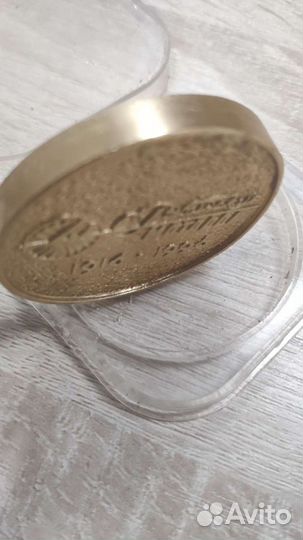 Памятная медаль 80лет Рыбинские Моторы Сатурн