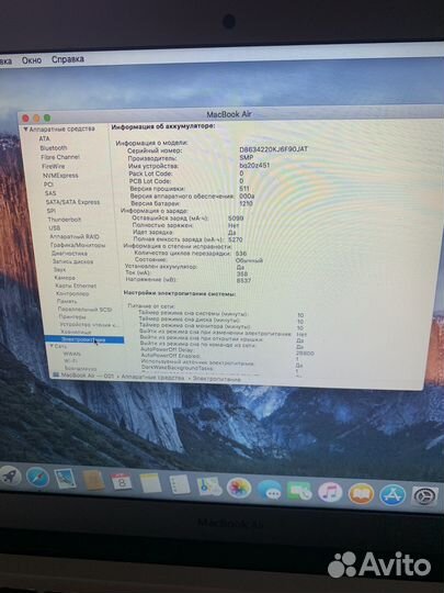 Apple MacBook Air13 2012